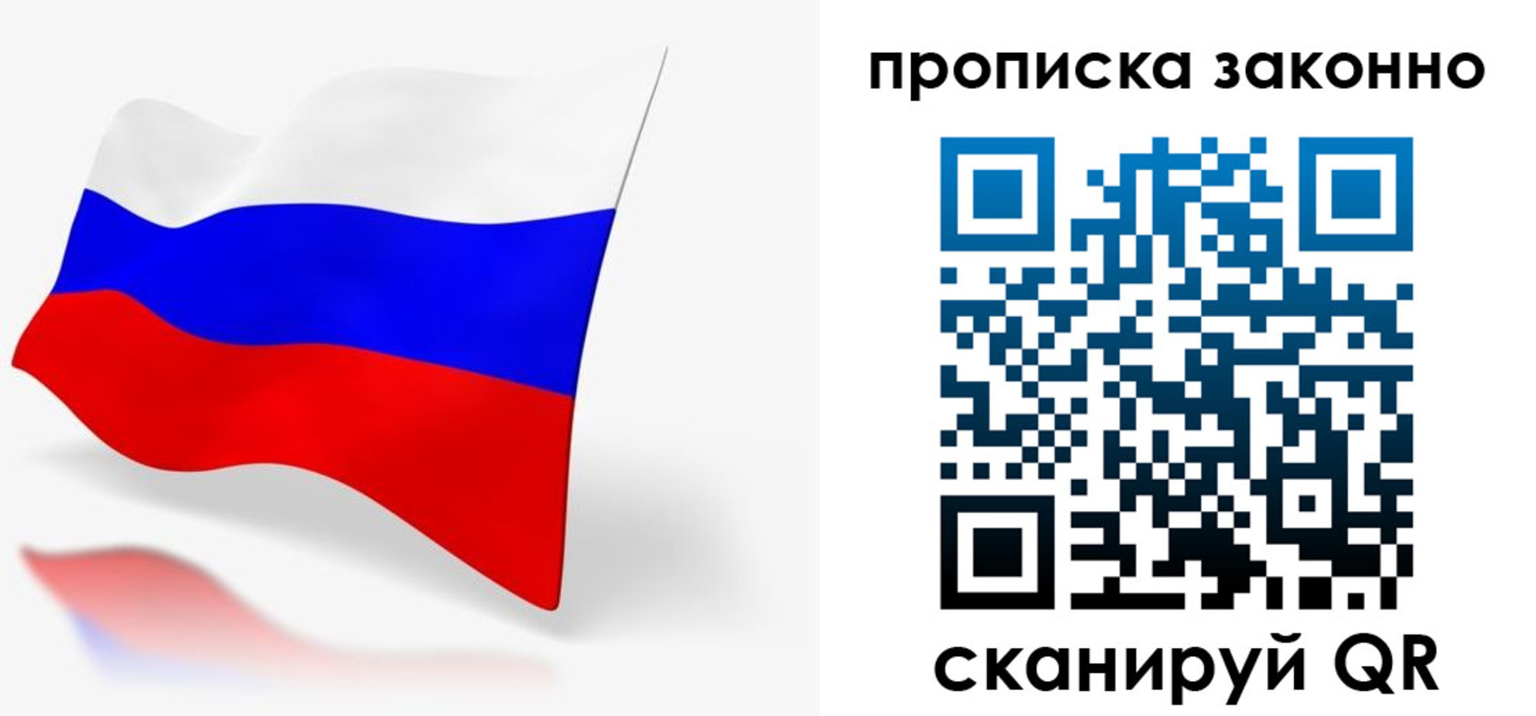 временная регистрация купить в Брянске