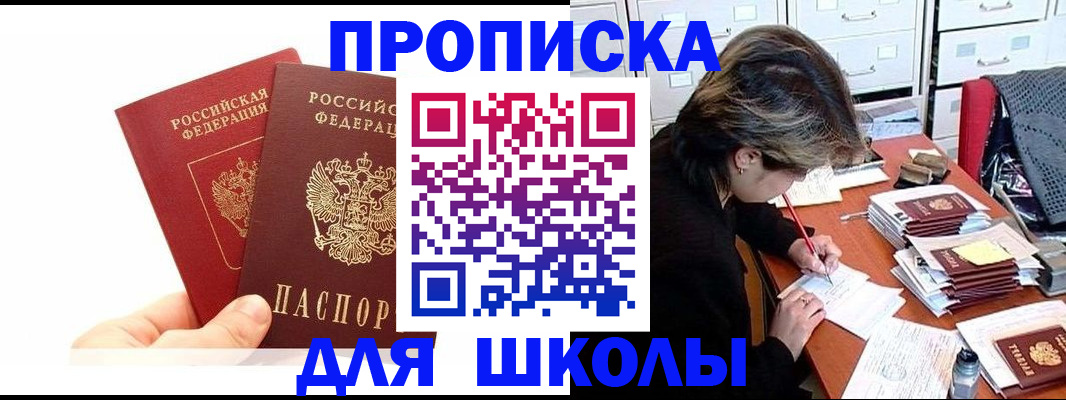 временная регистрация собственник в Брянске