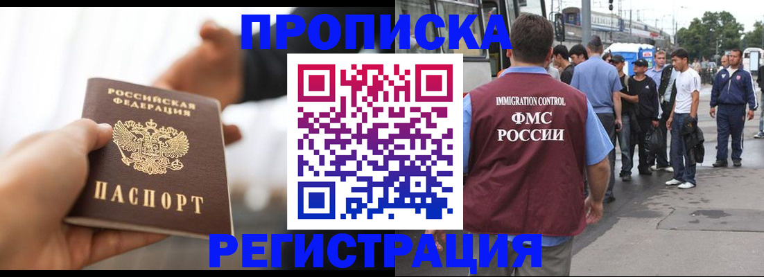 временная регистрация для всех в Брянске