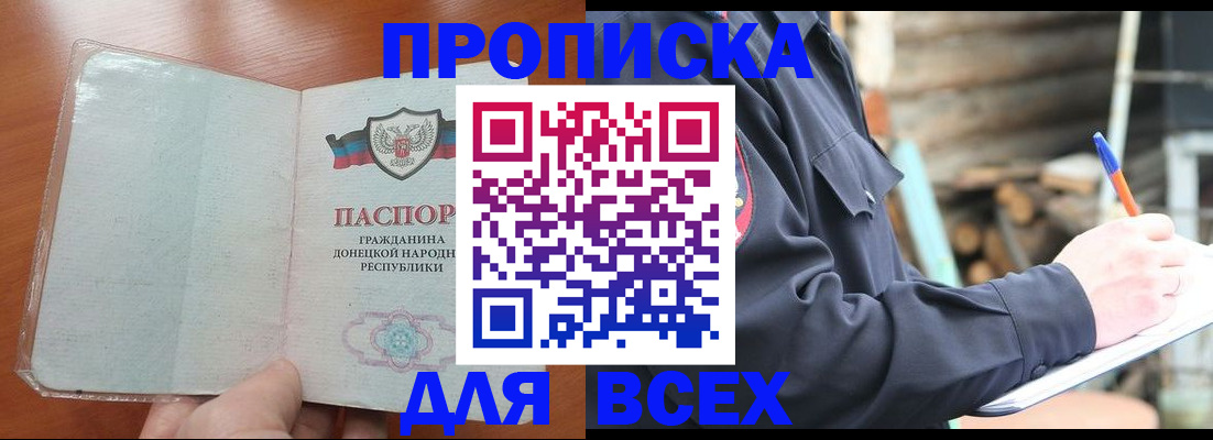 где прописаться в Брянске