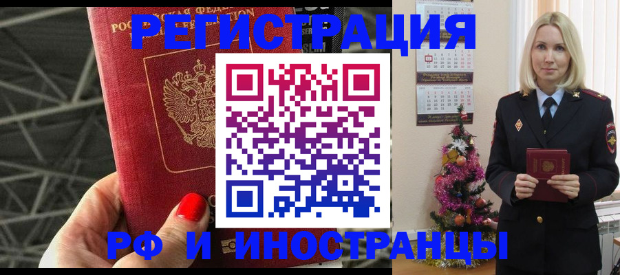 временная регистрация для школы в Брянске
